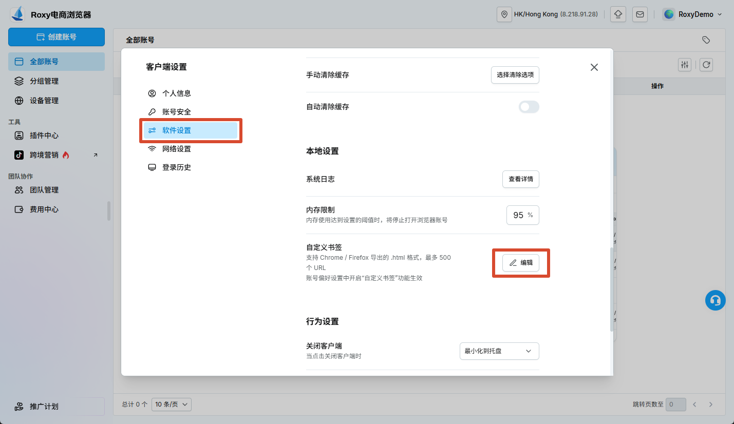 自定义书签文件上传入口