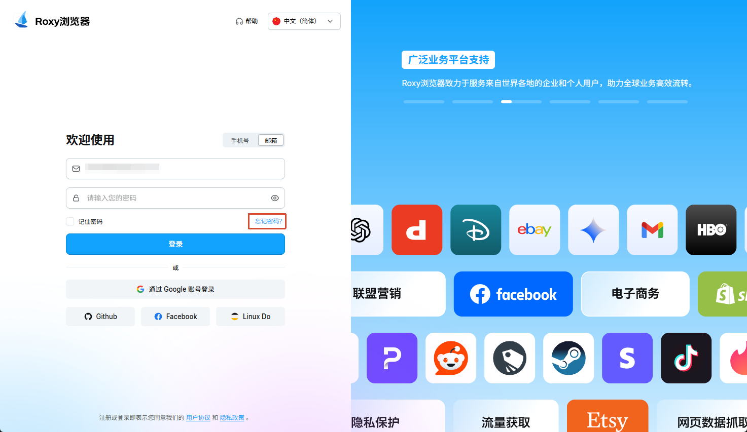 从登录页进入忘记密码流程