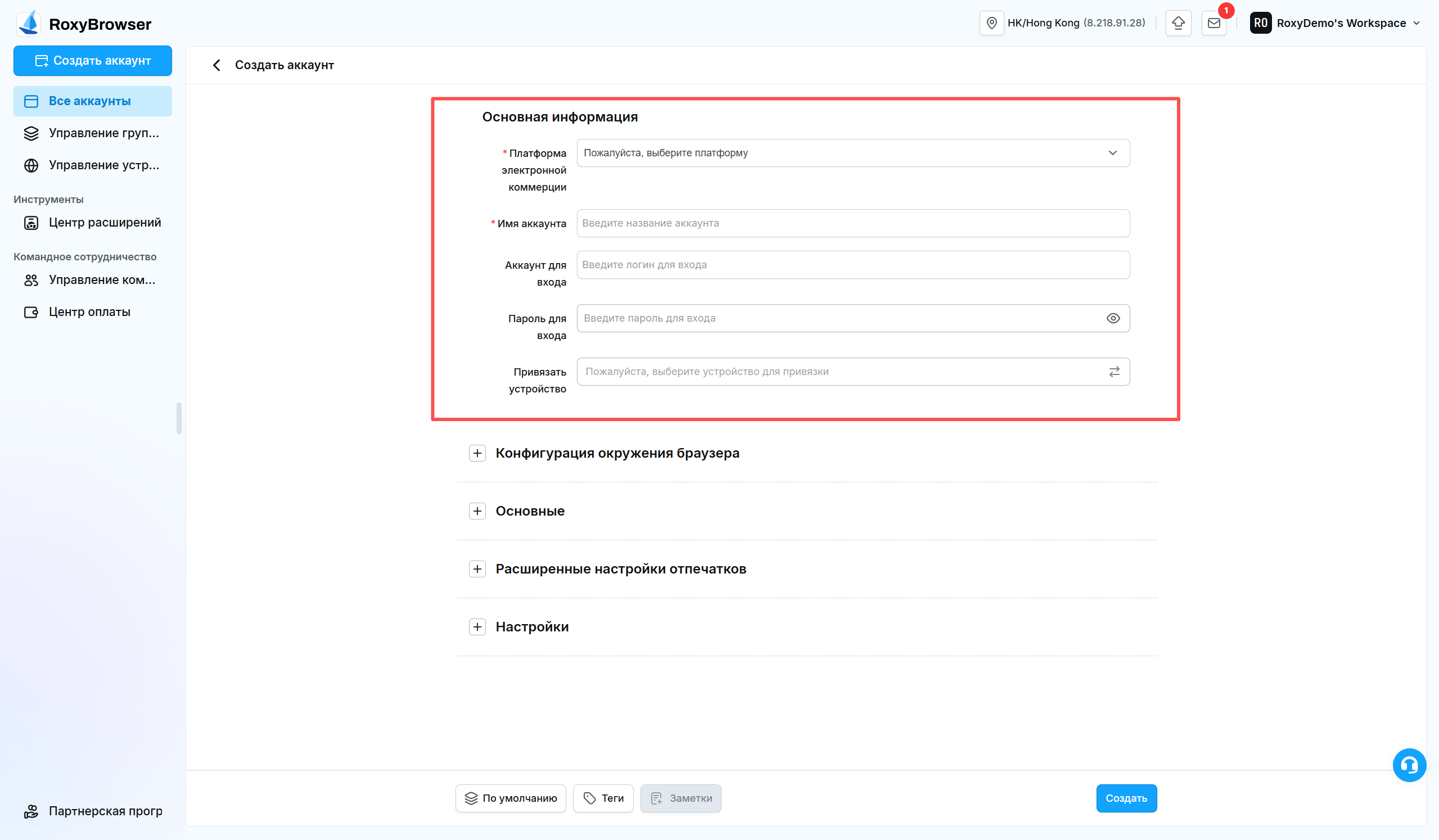 Поля раздела Основная информация