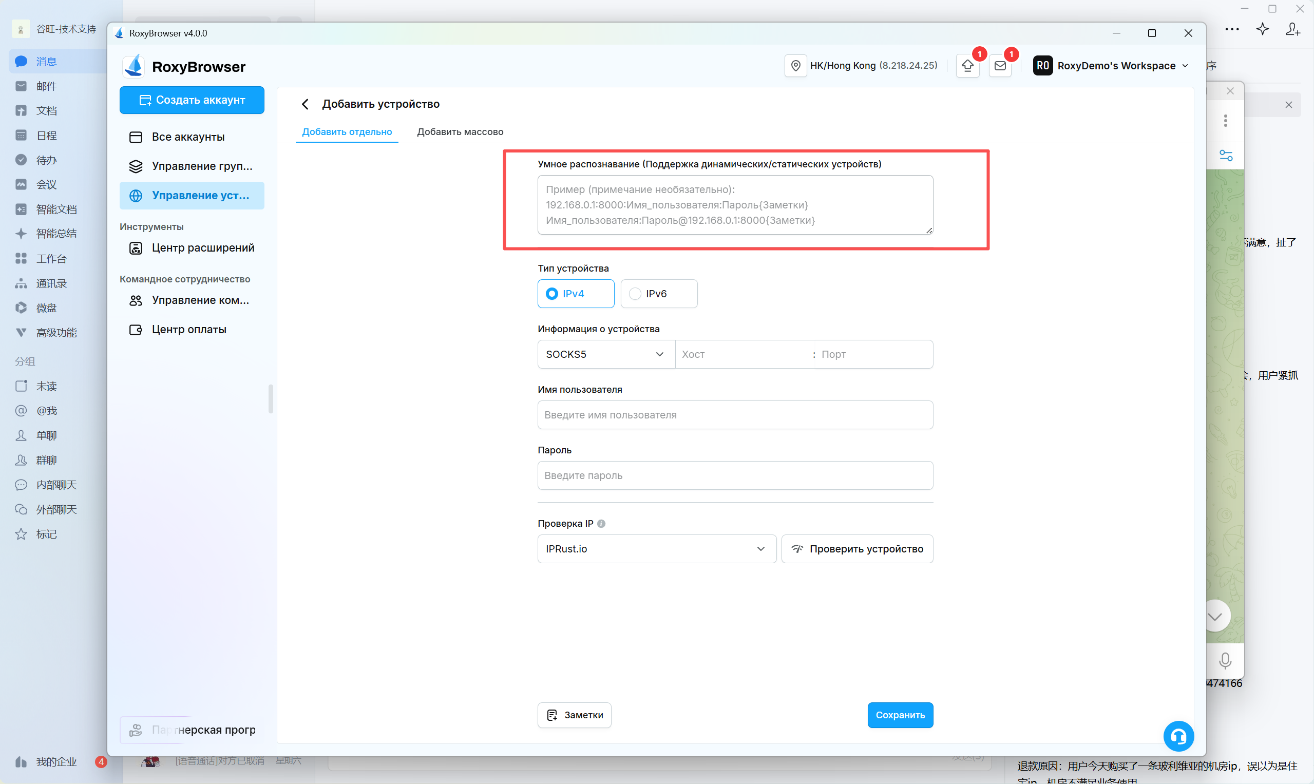 Интеллектуальное распознавание одного устройства