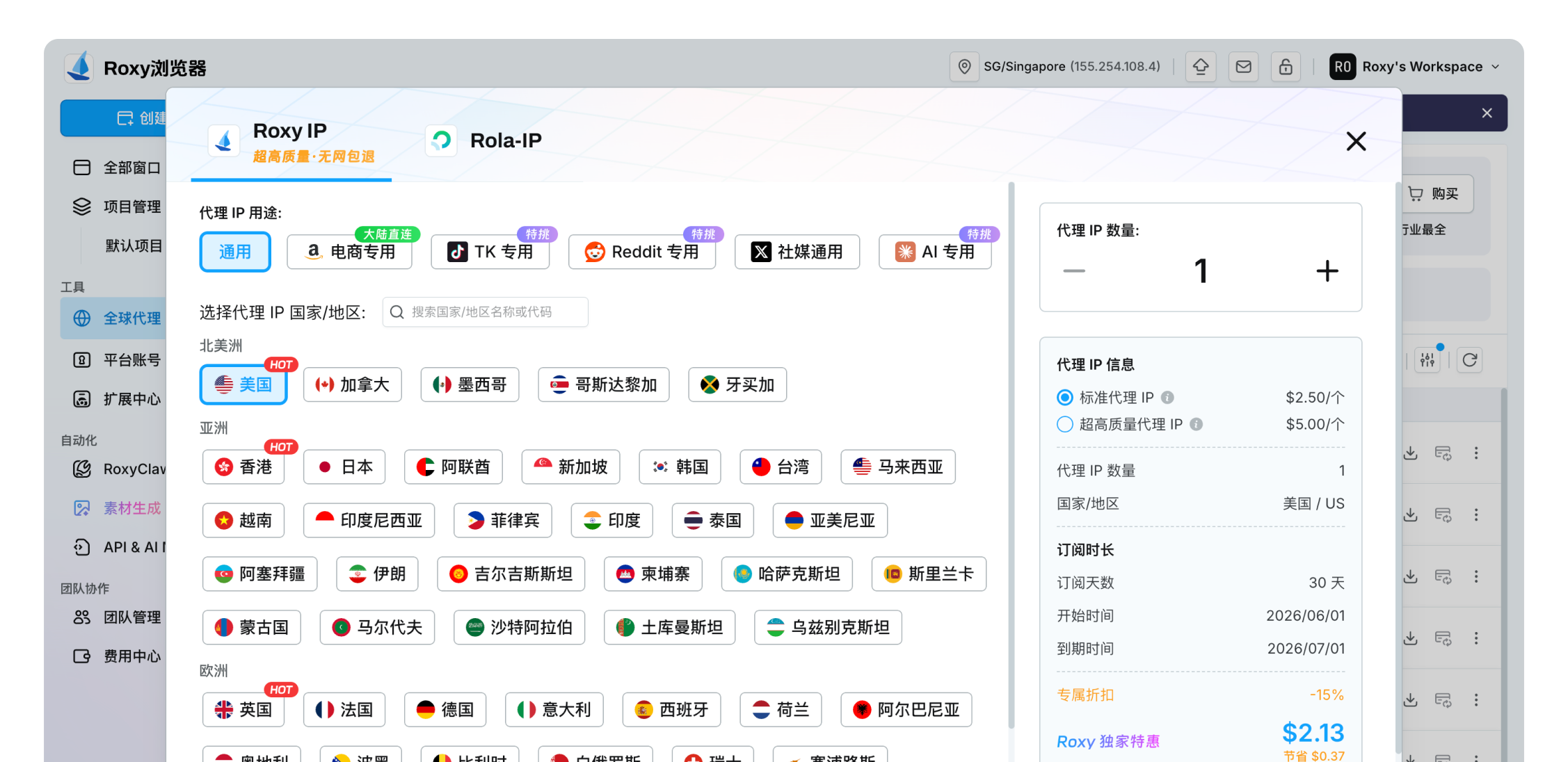 trusted-proxies-access